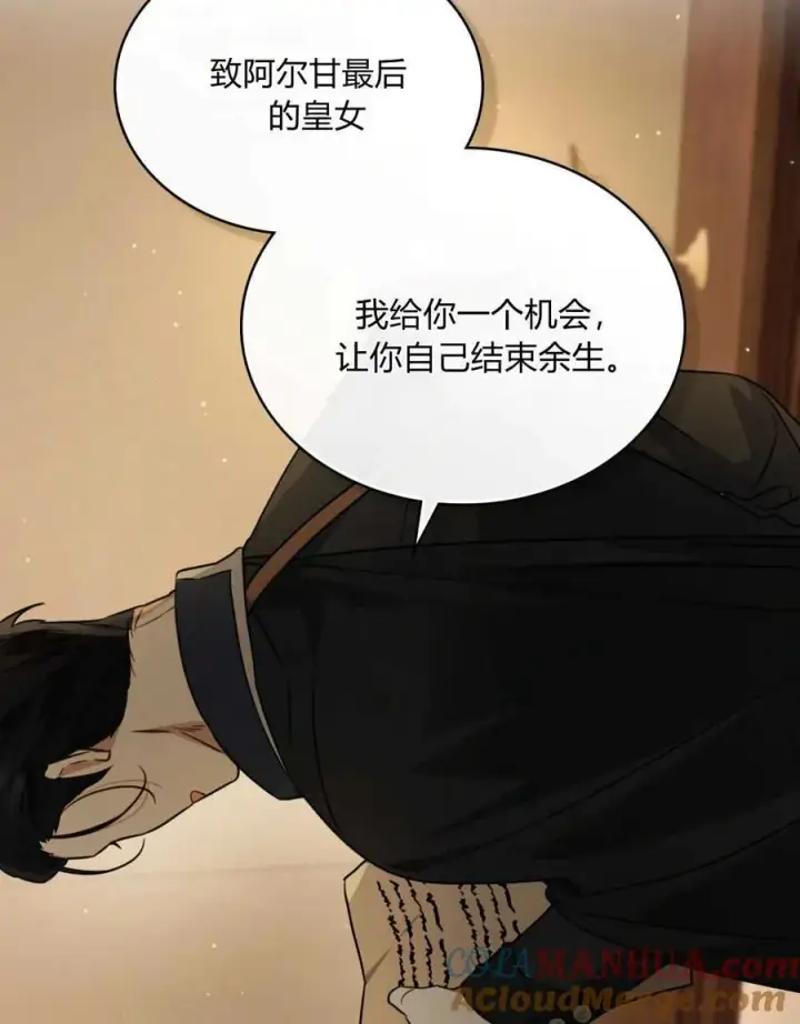 漫画《只是契约婚姻而已》第03话第65张图