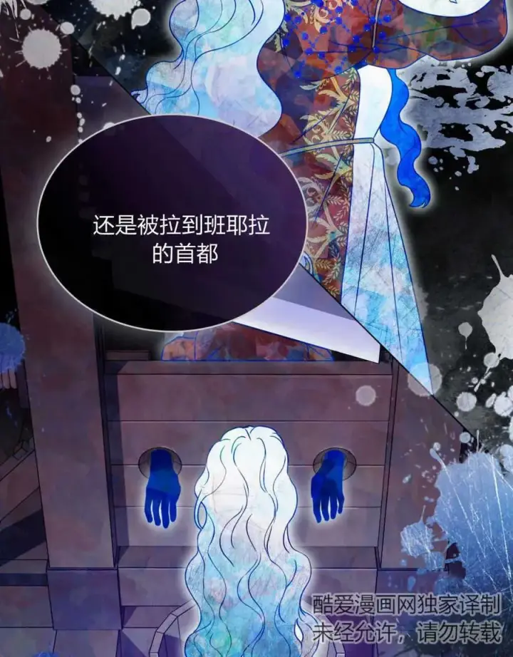 漫画《只是契约婚姻而已》第03话第68张图