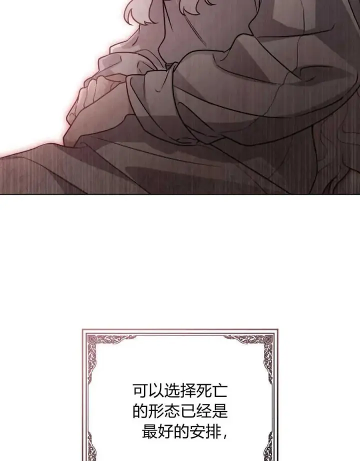 漫画《只是契约婚姻而已》第03话第72张图