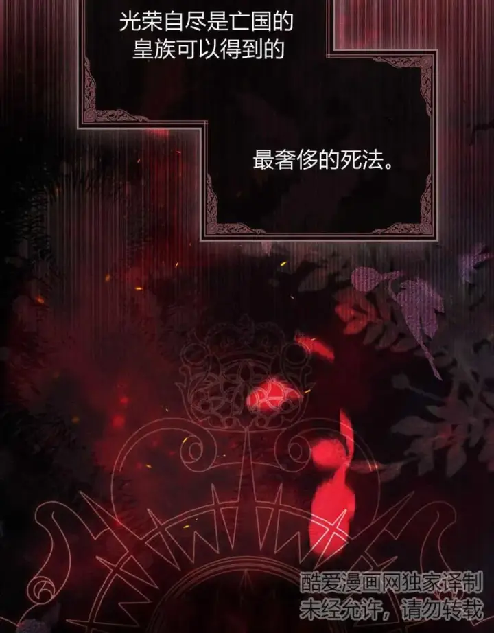 漫画《只是契约婚姻而已》第03话第74张图