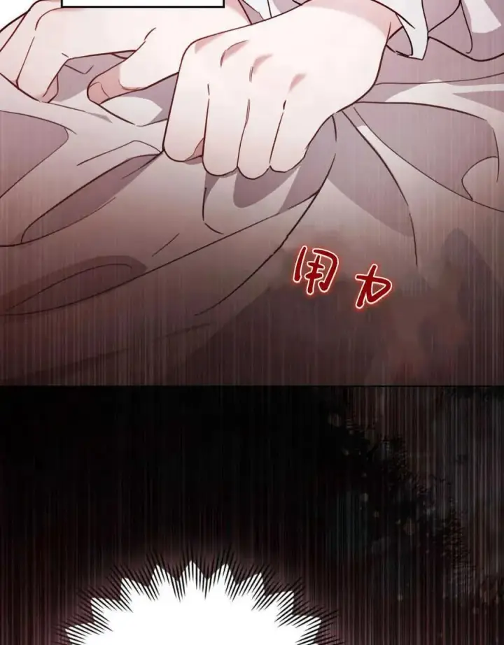 漫画《只是契约婚姻而已》第03话第76张图