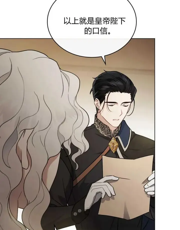 漫画《只是契约婚姻而已》第03话第78张图