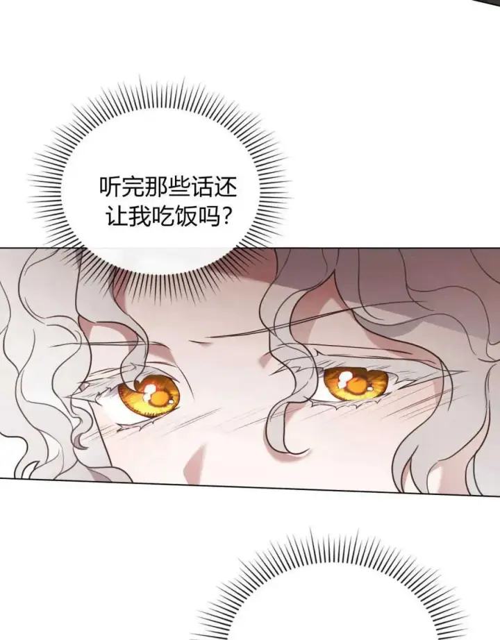 漫画《只是契约婚姻而已》第03话第8张图