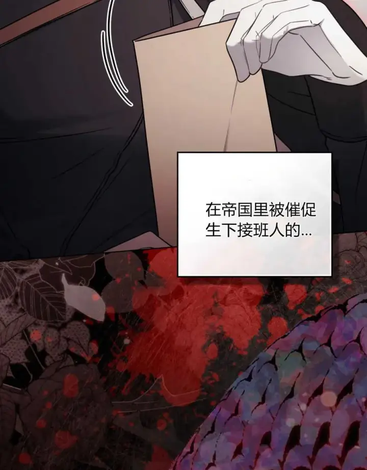 漫画《只是契约婚姻而已》第03话第82张图