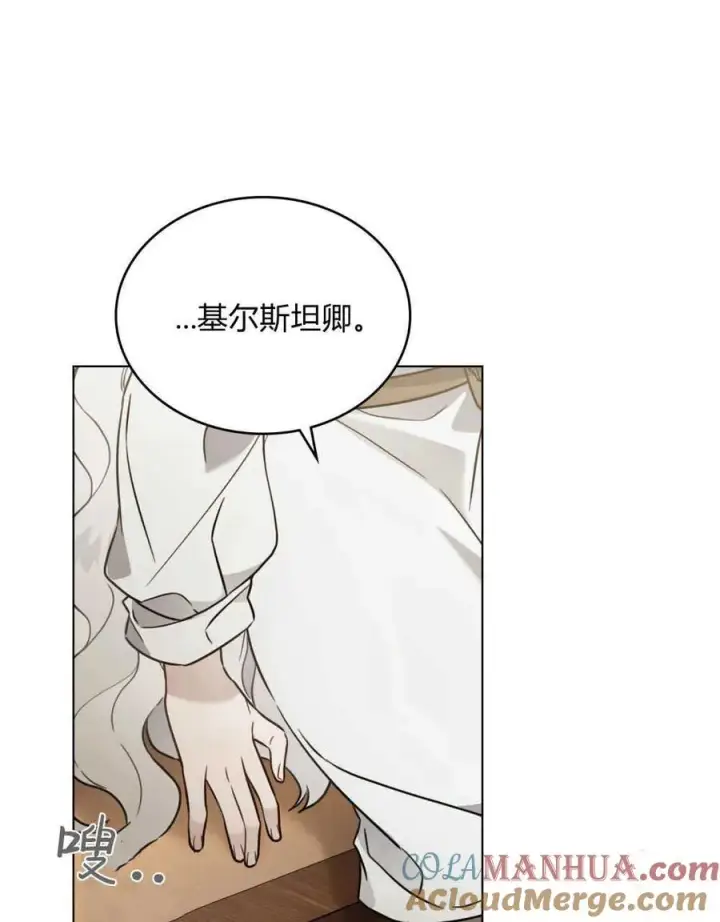 漫画《只是契约婚姻而已》第03话第85张图