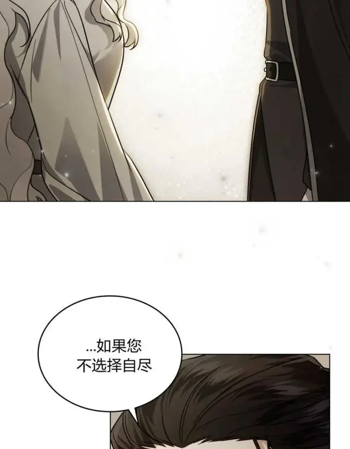 漫画《只是契约婚姻而已》第03话第88张图