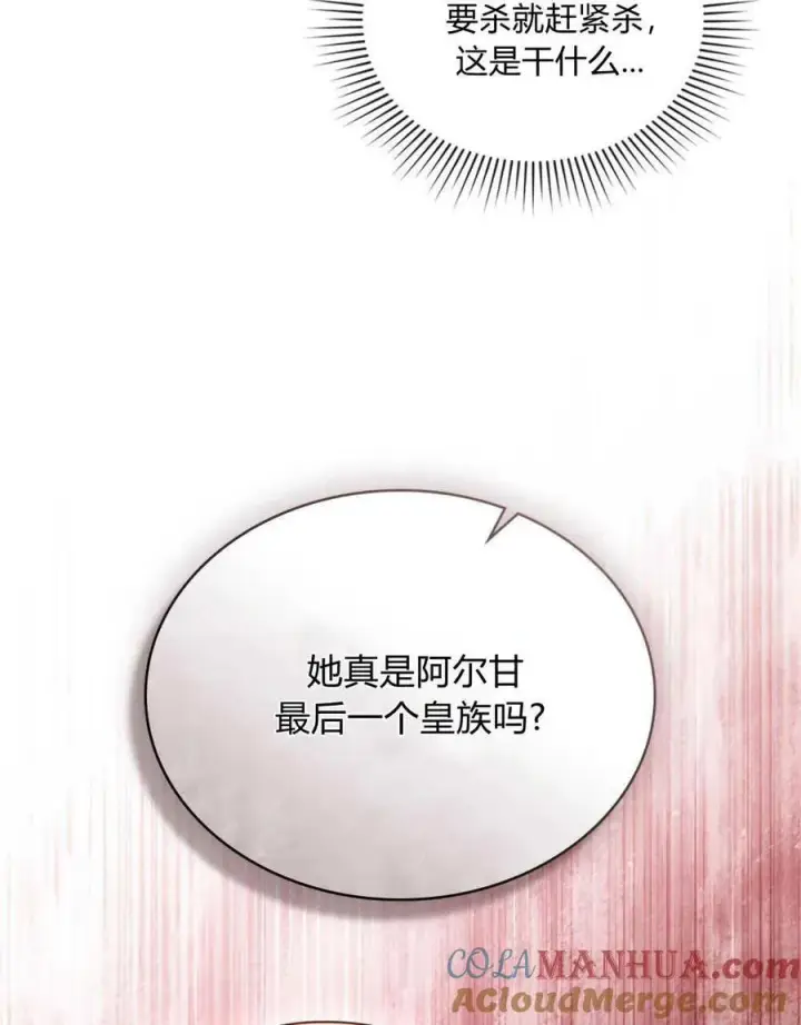漫画《只是契约婚姻而已》第03话第9张图
