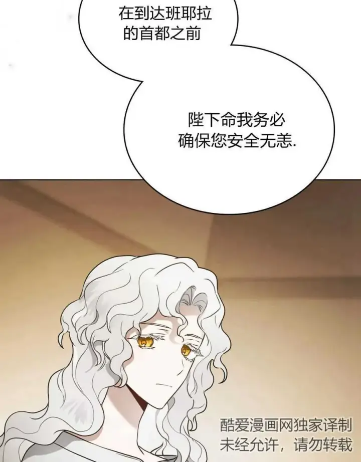 漫画《只是契约婚姻而已》第03话第90张图