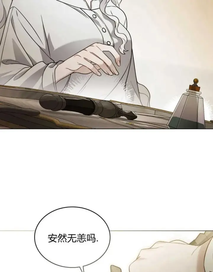 漫画《只是契约婚姻而已》第03话第91张图