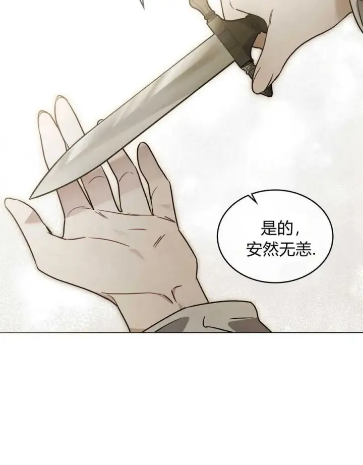 漫画《只是契约婚姻而已》第03话第92张图