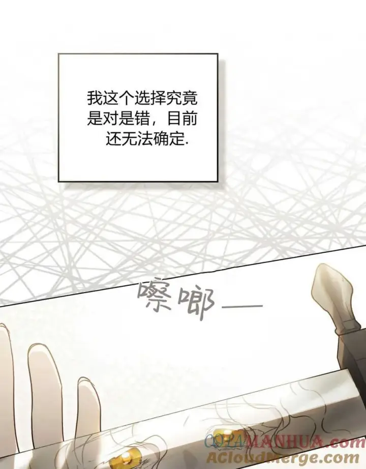 漫画《只是契约婚姻而已》第03话第93张图