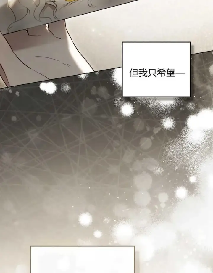 漫画《只是契约婚姻而已》第03话第94张图