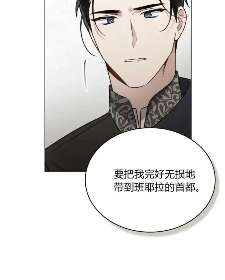 漫画《只是契约婚姻而已》第03话第98张图