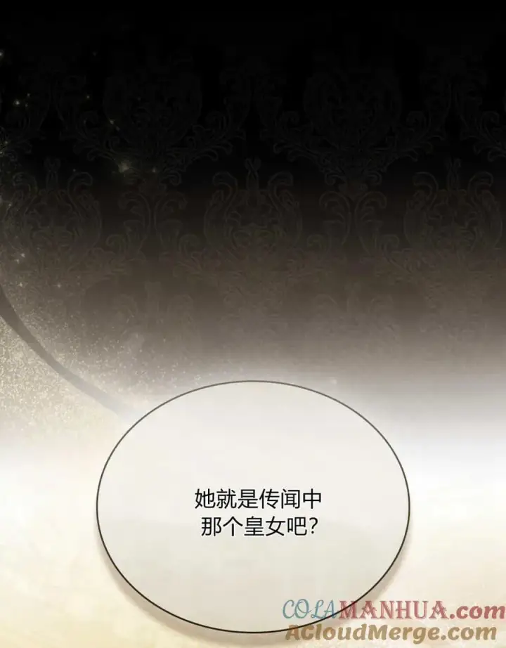 漫画《只是契约婚姻而已》第04话第13张图