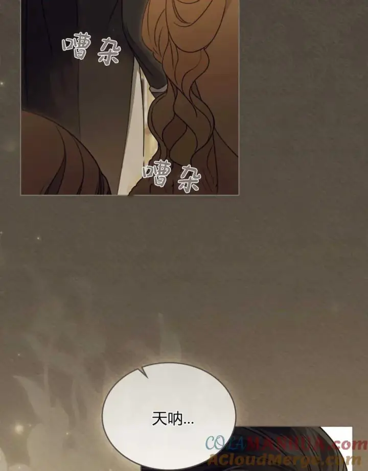 漫画《只是契约婚姻而已》第04话第16张图