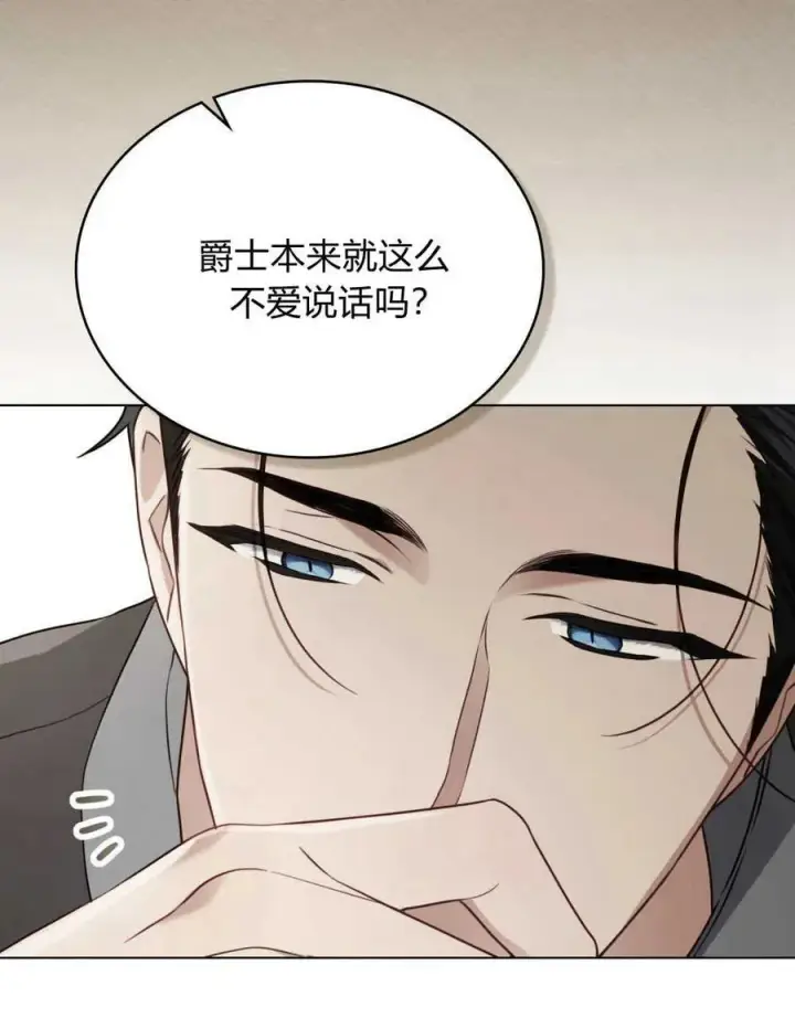 漫画《只是契约婚姻而已》第04话第23张图