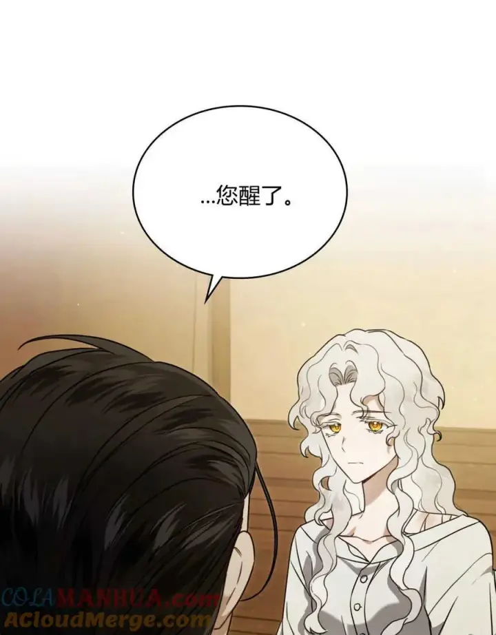 漫画《只是契约婚姻而已》第04话第25张图