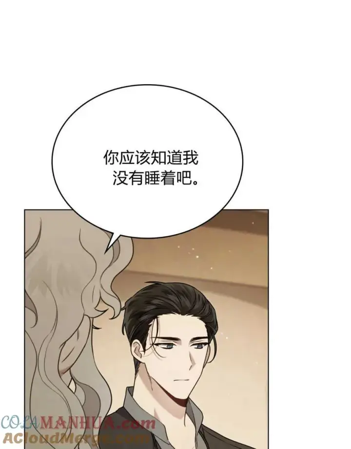 漫画《只是契约婚姻而已》第04话第28张图