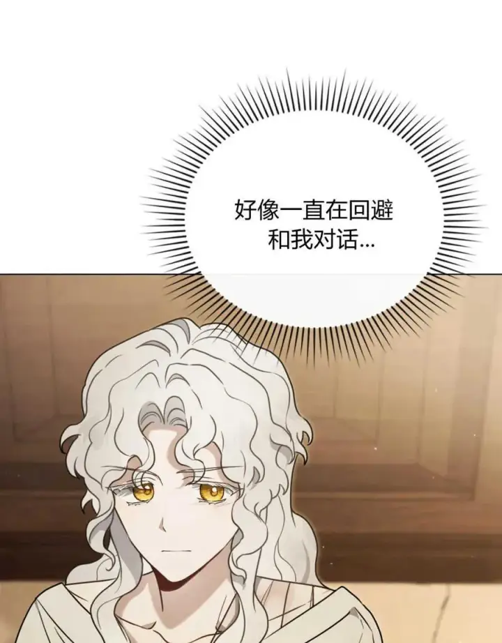 漫画《只是契约婚姻而已》第04话第32张图
