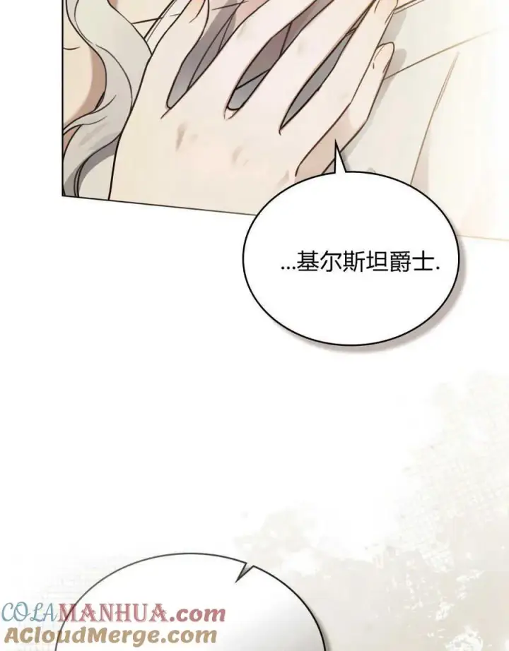 漫画《只是契约婚姻而已》第04话第34张图