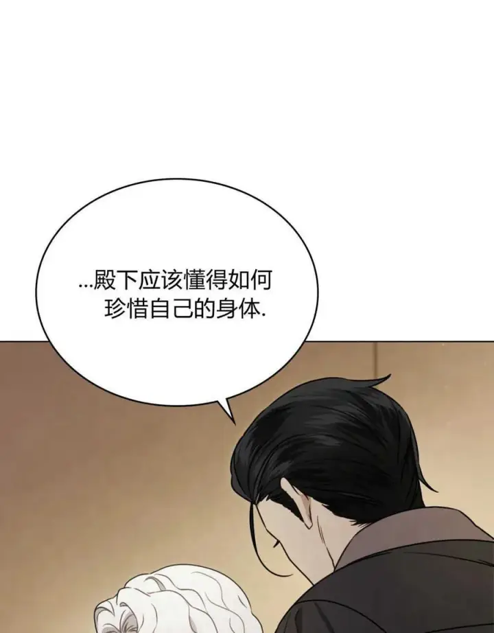 漫画《只是契约婚姻而已》第04话第39张图