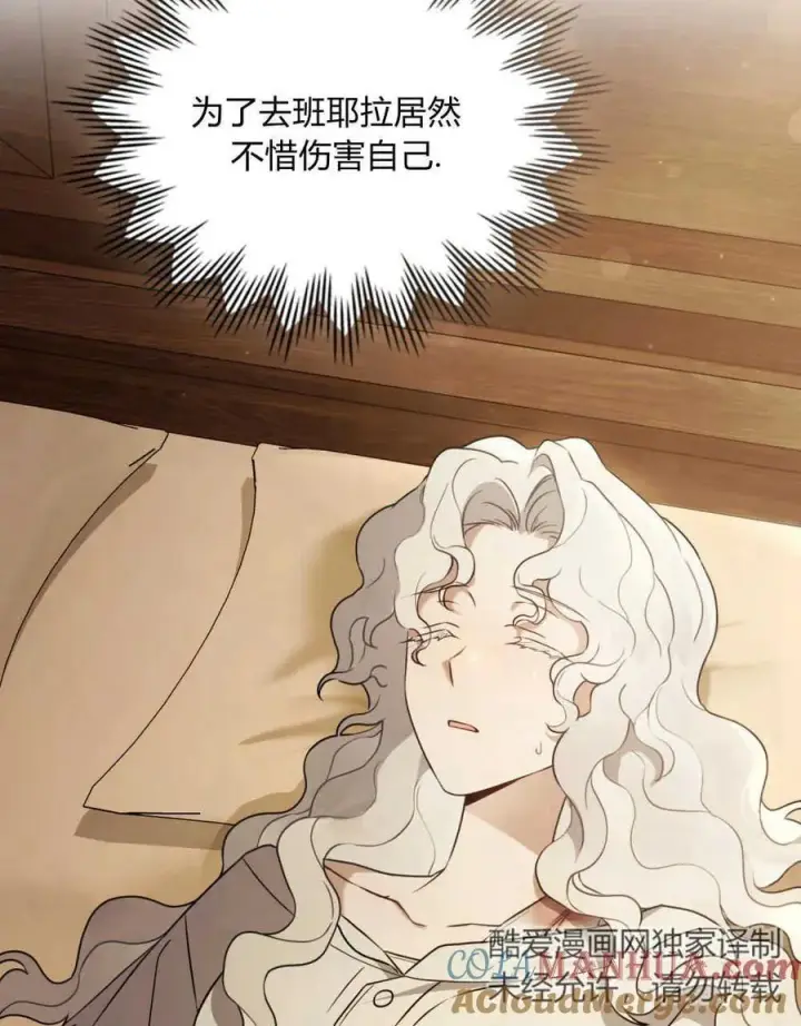 漫画《只是契约婚姻而已》第04话第4张图