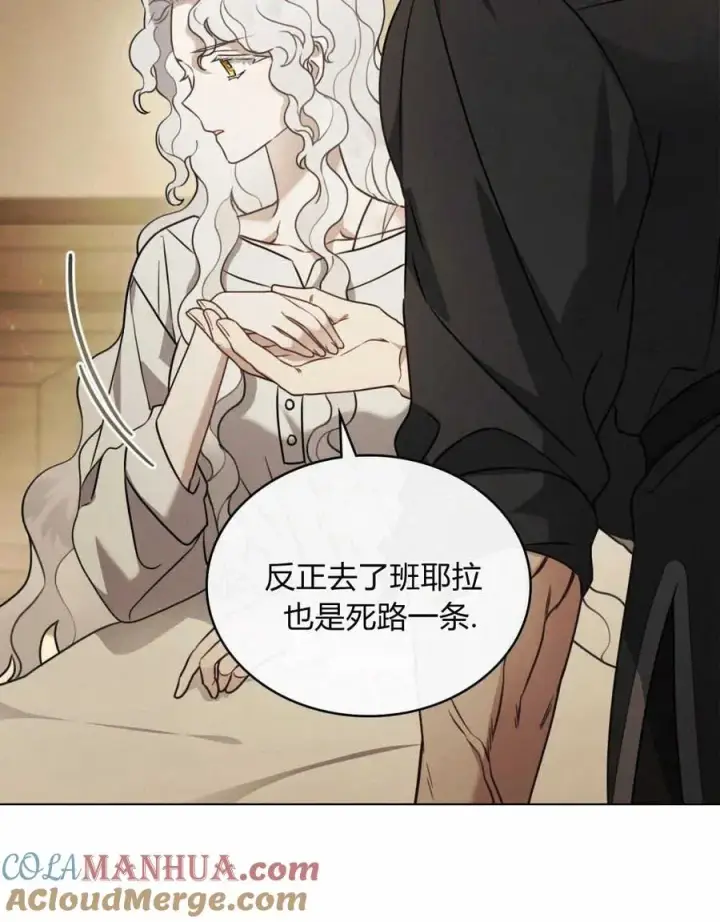 漫画《只是契约婚姻而已》第04话第40张图