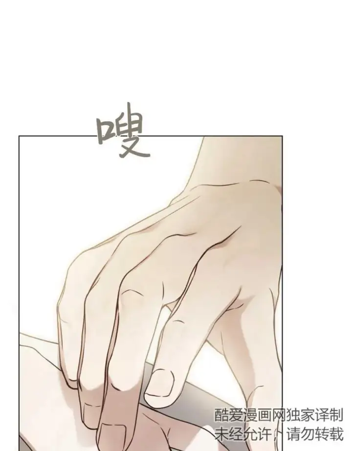 漫画《只是契约婚姻而已》第04话第41张图