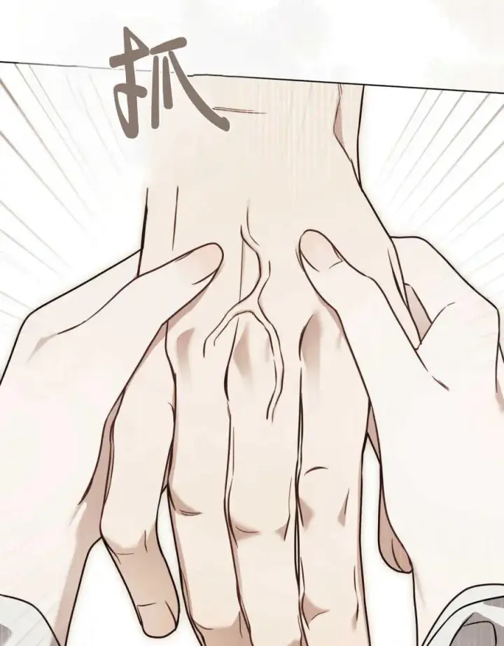 漫画《只是契约婚姻而已》第04话第44张图