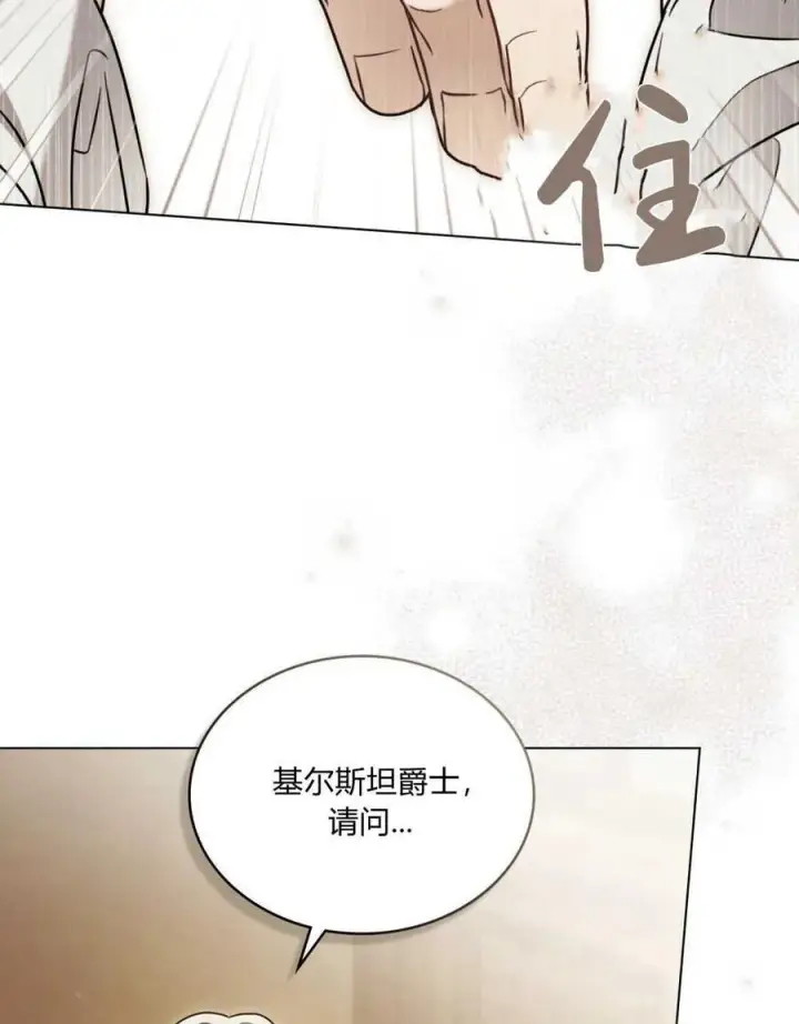漫画《只是契约婚姻而已》第04话第45张图