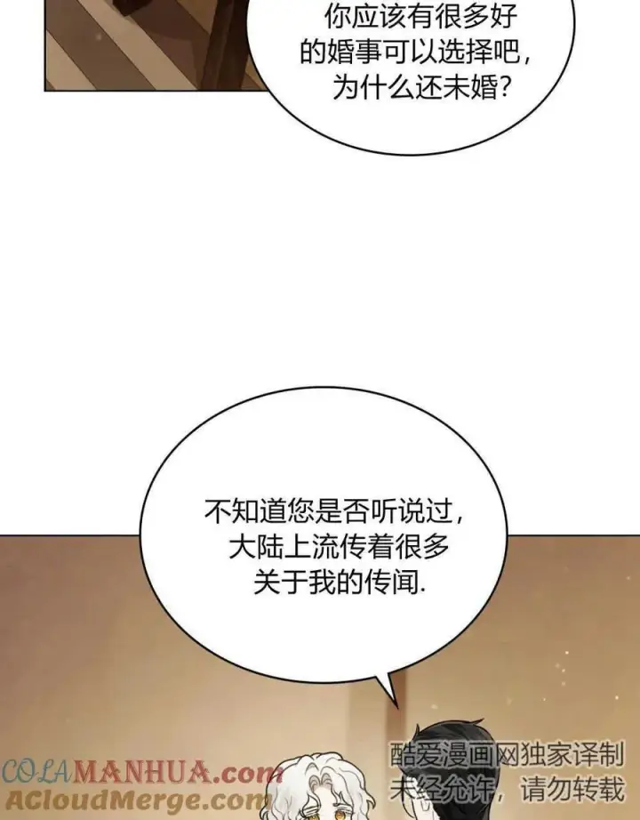 漫画《只是契约婚姻而已》第04话第52张图