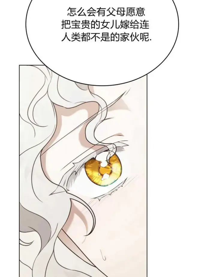 漫画《只是契约婚姻而已》第04话第54张图