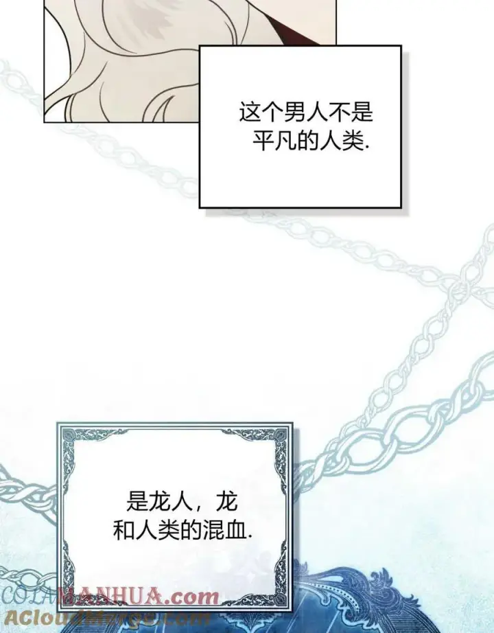 漫画《只是契约婚姻而已》第04话第55张图