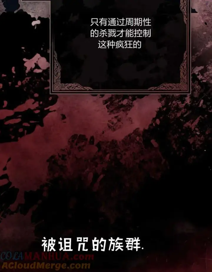 漫画《只是契约婚姻而已》第04话第58张图