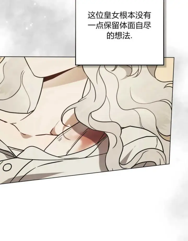 漫画《只是契约婚姻而已》第04话第6张图
