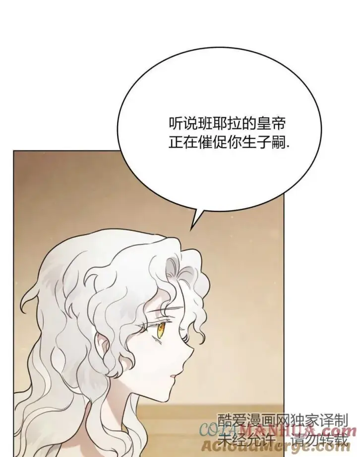 漫画《只是契约婚姻而已》第04话第61张图