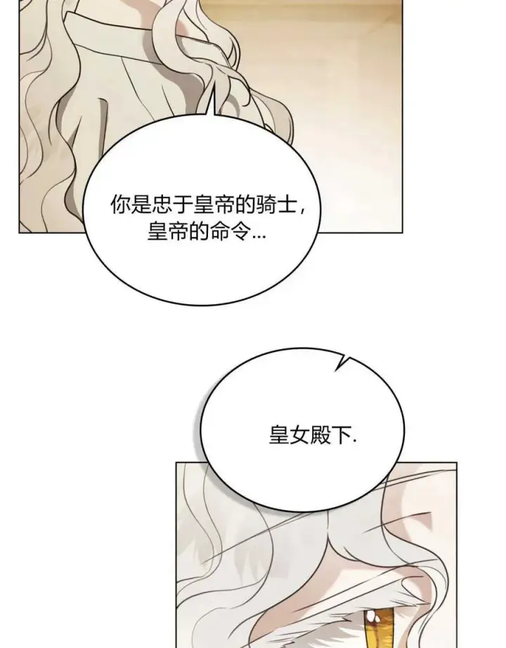 漫画《只是契约婚姻而已》第04话第62张图