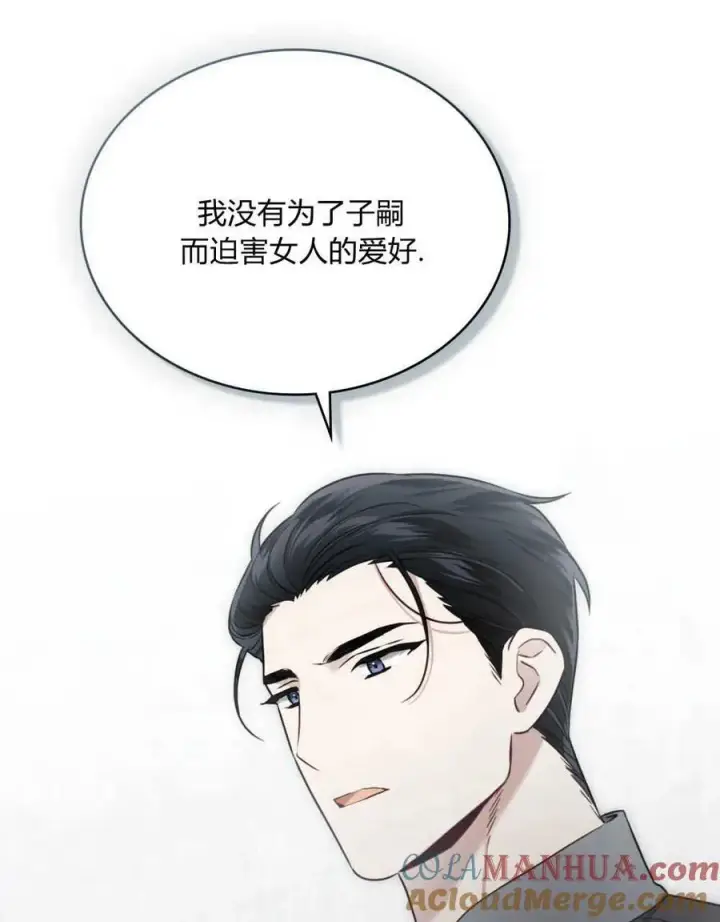 漫画《只是契约婚姻而已》第04话第64张图