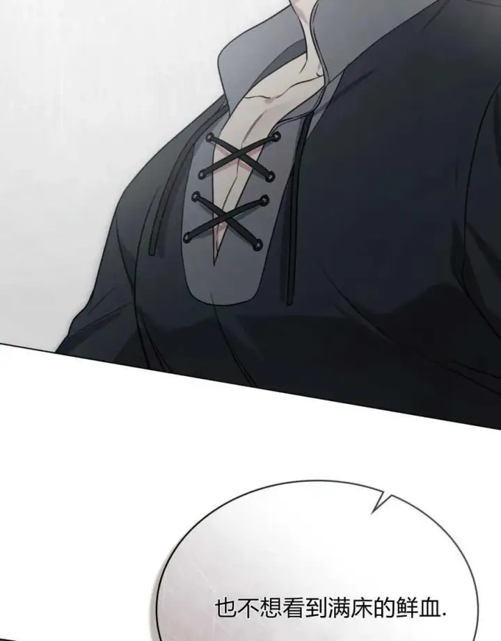 漫画《只是契约婚姻而已》第04话第65张图