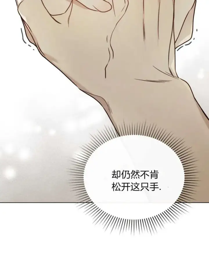 漫画《只是契约婚姻而已》第04话第69张图