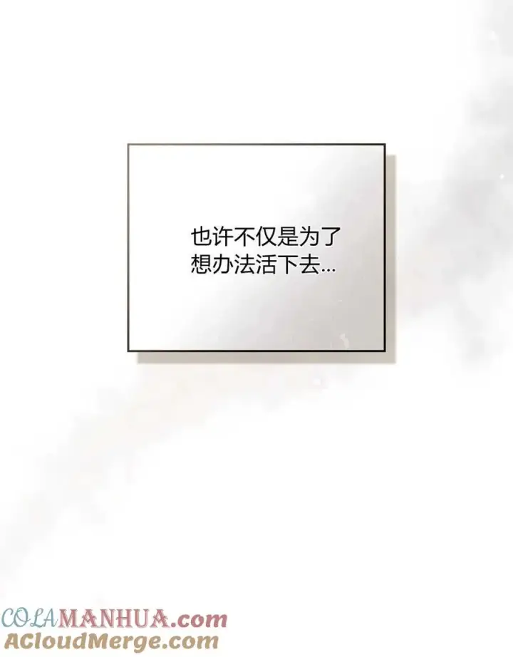 漫画《只是契约婚姻而已》第04话第7张图
