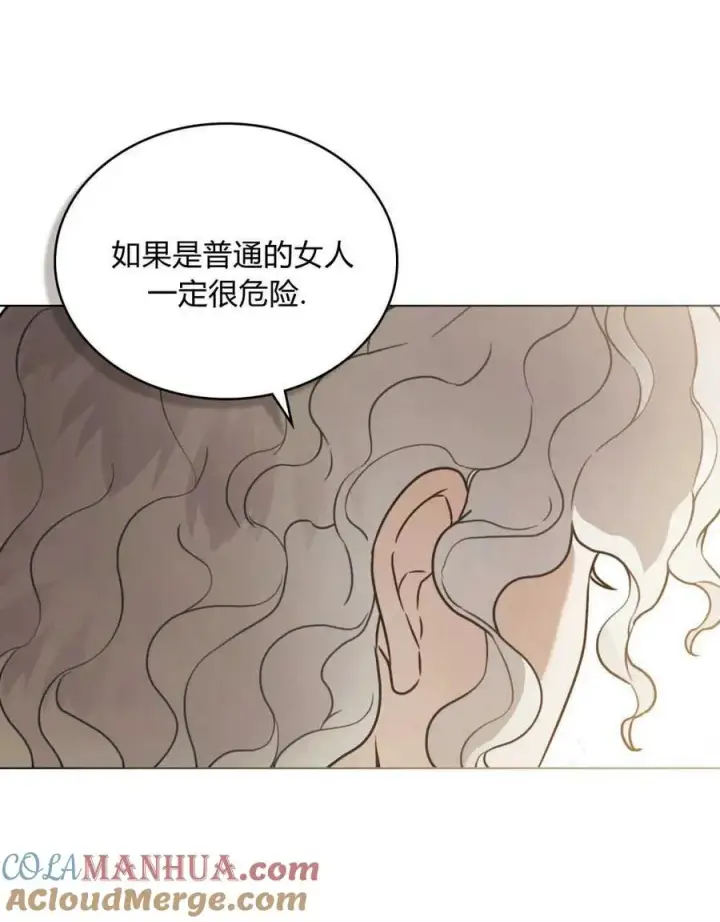 漫画《只是契约婚姻而已》第04话第70张图