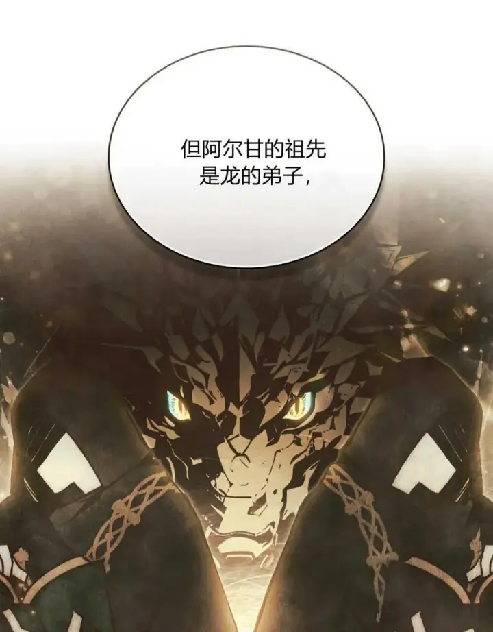 漫画《只是契约婚姻而已》第04话第71张图