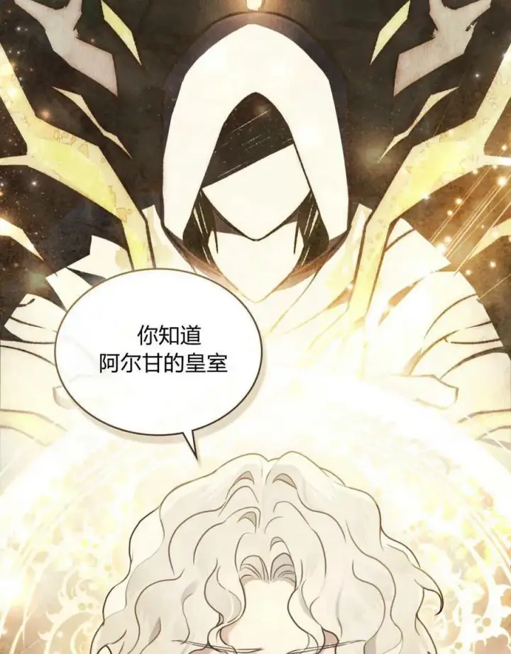 漫画《只是契约婚姻而已》第04话第72张图