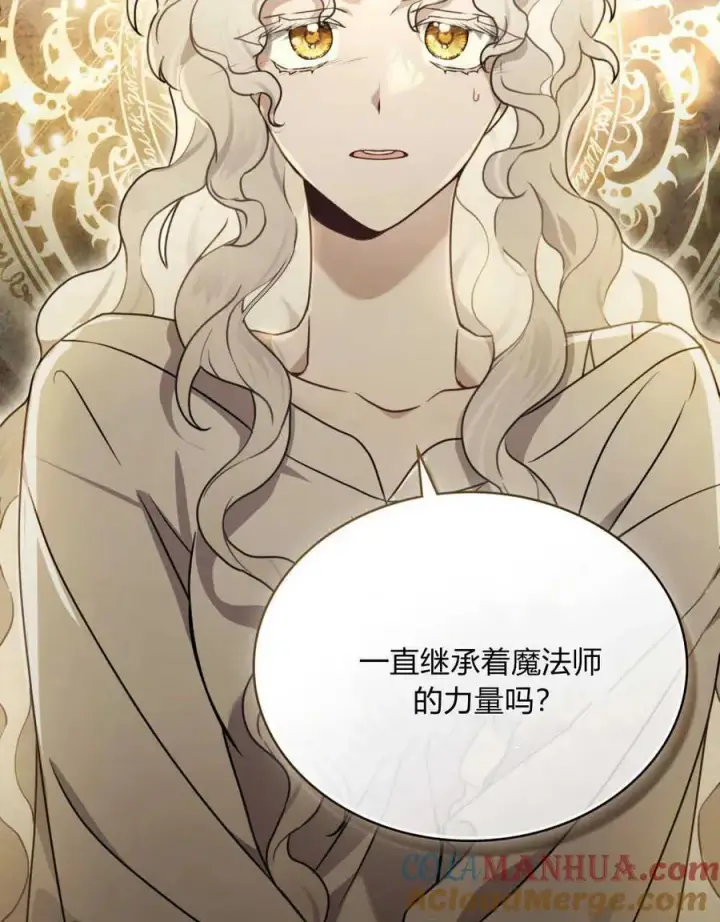 漫画《只是契约婚姻而已》第04话第73张图