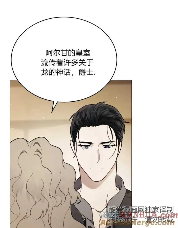漫画《只是契约婚姻而已》第04话第76张图