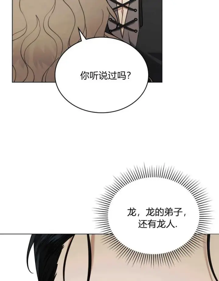 漫画《只是契约婚姻而已》第04话第77张图