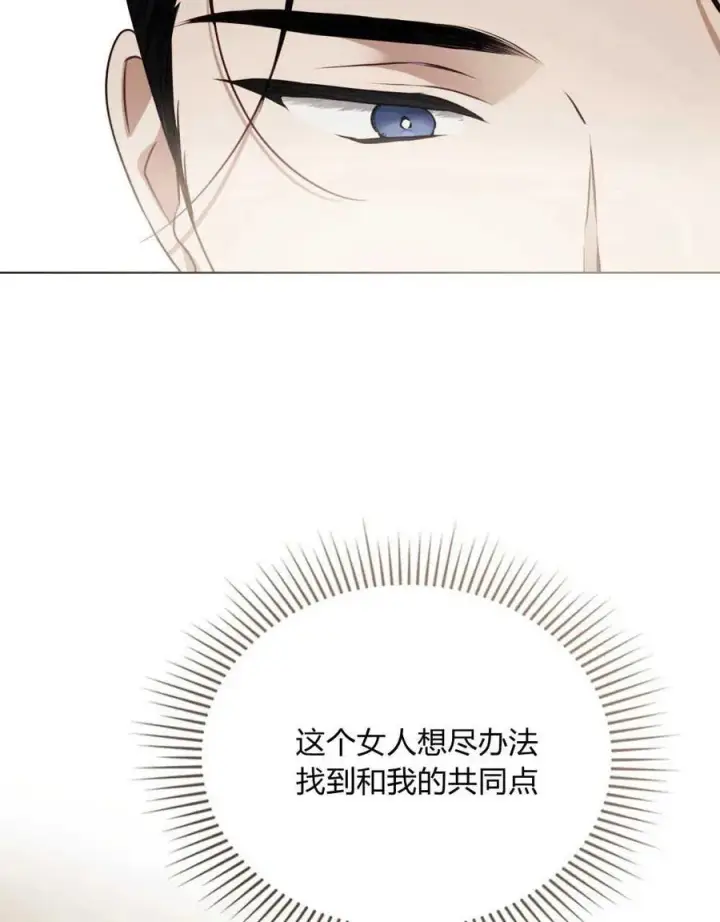 漫画《只是契约婚姻而已》第04话第78张图