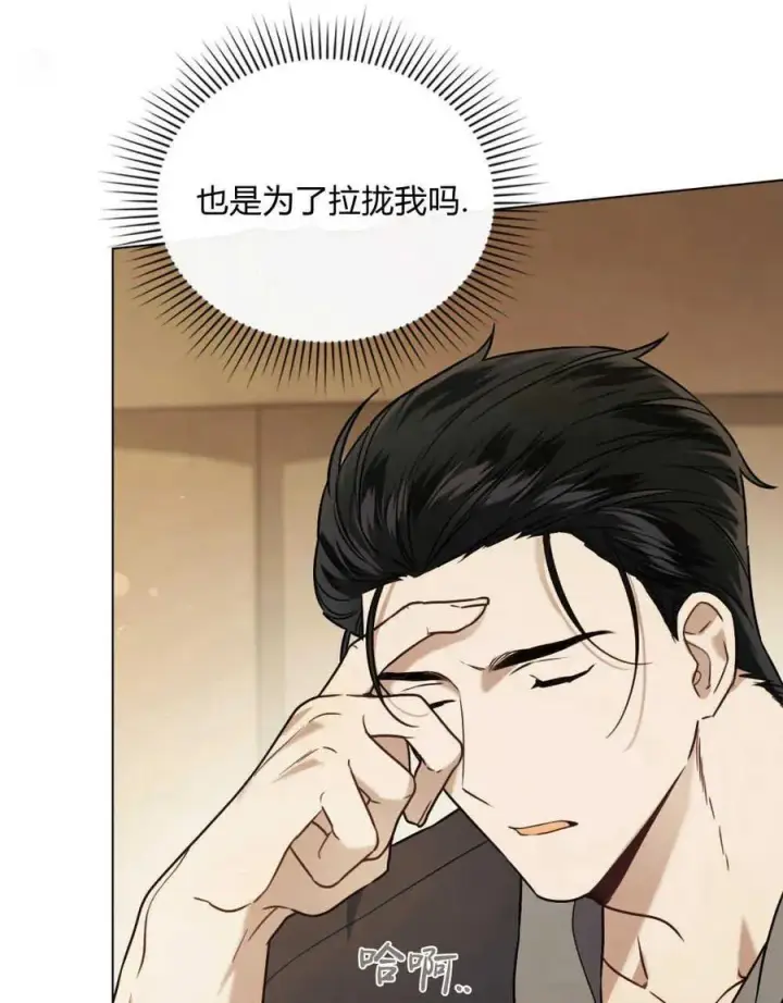 漫画《只是契约婚姻而已》第04话第8张图