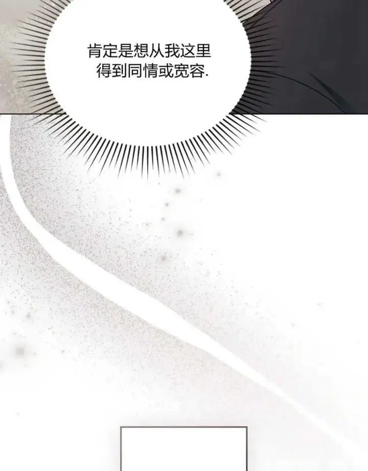 漫画《只是契约婚姻而已》第04话第81张图